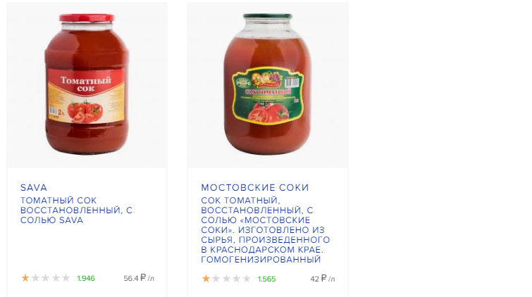 Тест томатного сока