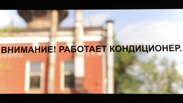 Расходка для кондиционеров