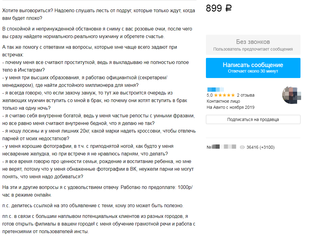 В Краснодаре промышляет «собутыльник для женщин» - вместо тысячи психологов