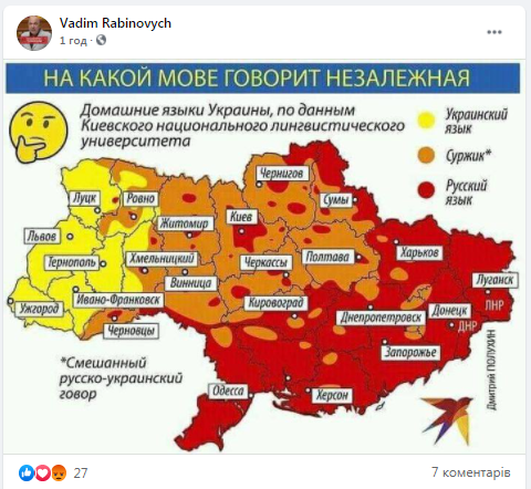 Украинцы обрушились на депутата Рады за оплошность с Крымом, призвав СБУ