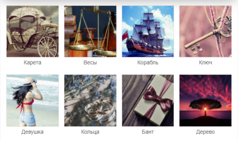 Тест-предсказание: результат, который очень вас удивит Даже если вы не верите в предсказания, пройдите этот тест: результат вас удивит!