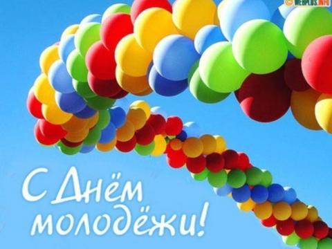 Красочная гиф-анимация с Днем молодежи