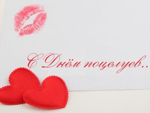 Всемирный день поцелуя – 2018: красивые анимационные открытки Всемирный день поцелуя – 2018: красивые анимационные открытки