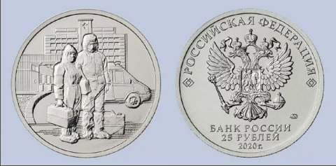 ЦБ выпустит памятные монеты номиналом 25 рублей в честь медиков