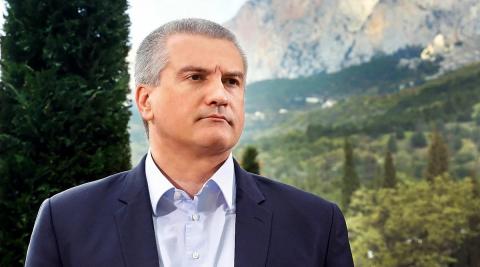 Аксенов Крым