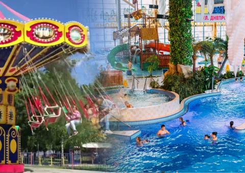 Аттракционы и аквапарк