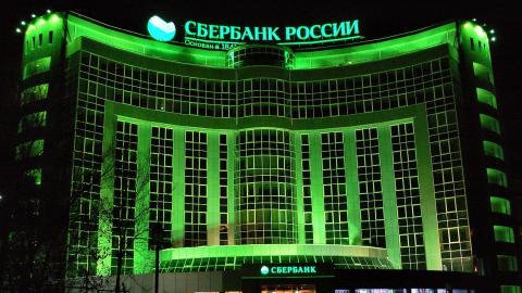 Сбербанк