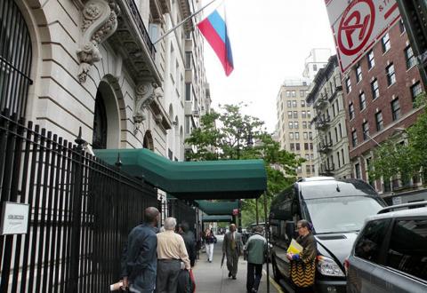 Консульство РФ