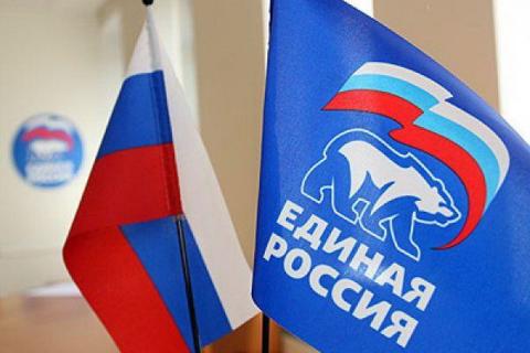 партия «Единая Россия» картинка