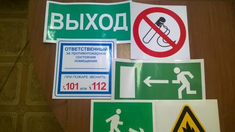 В России введут ГОСТ по пожарной безопасности