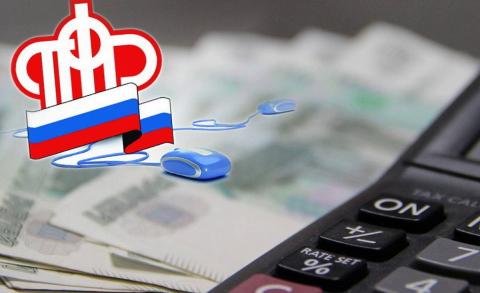 Пенсионный фонд