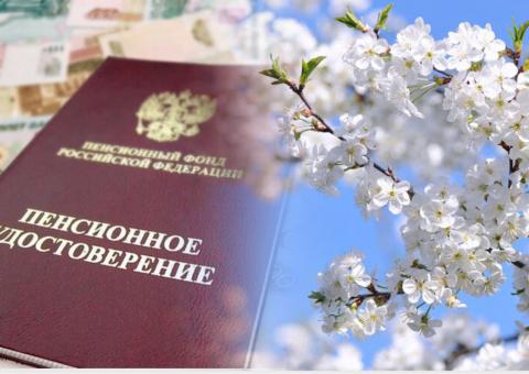 Как будут выплачиваться пенсии и пособия в период карантина Как будут выплачиваться пенсии и пособия в период карантина в мае 2020