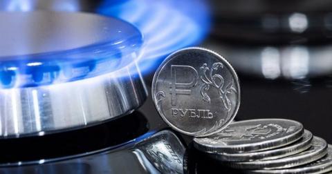 газ и деньги