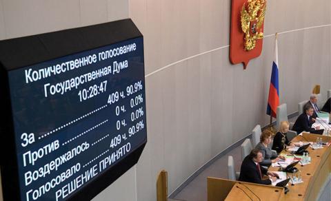 В Госдуму внесли проект о досрочной пенсии для многодетных родителей