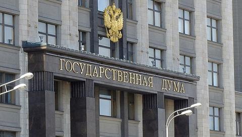 Государственная дума