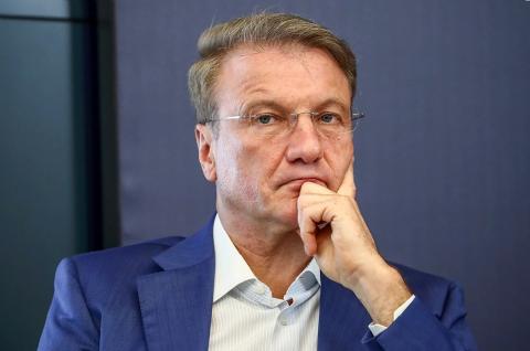 Герман Греф Герман Греф Сбербанк