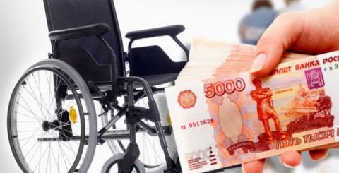 Инвалидная коляска