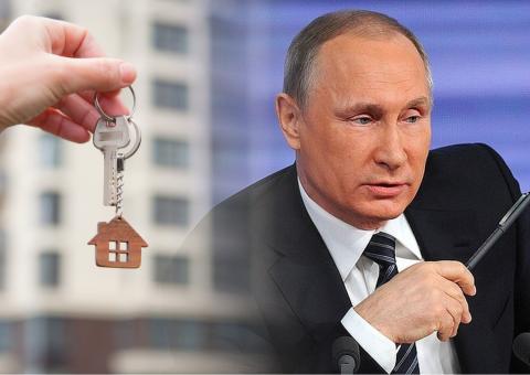 ключи от дома, путин ипотека, путин