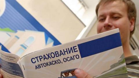 Каско ОСАГО мошенничество 