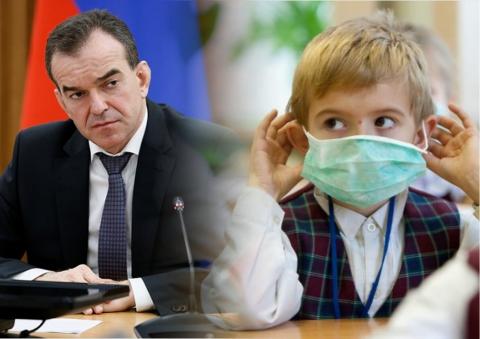 вениамин кондратьев губернатор краснодарского края школьники в масках фото