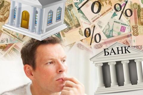 Россияне отказываются от кредитов