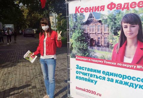 Ксения Фадеева