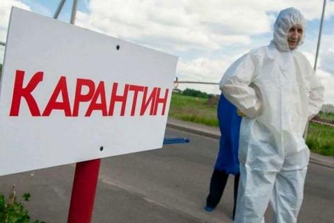 Плакат "карантин"