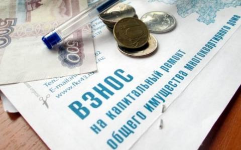 В Госдуме предложили освободить инвалидов от платежей на капремонт Квитанция за капремонт