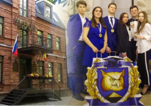 Ростовский "Лицей классического элитарного образования"