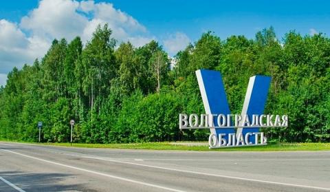 Комитет финансов проверит расходы в 3,4 млн рублей на новый бренд Волгоградской области Логотип Волгоградской области