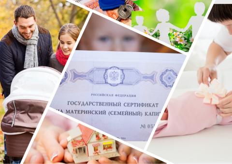Материнский капитал 2020: кому полагается, размер, на что можно потратить, последние изменения Маткапитал 2020