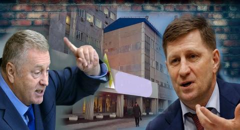 Жириновский и Фургал