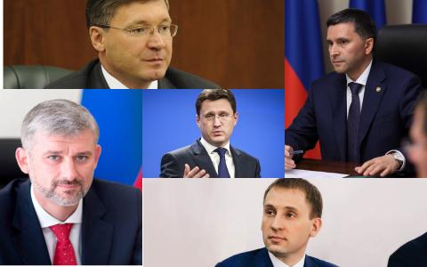 Александр Новак, Дмитрий Кобылкин, Евгений Дитрих, Владимир Якушев, Александр Козлов