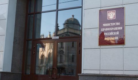 Минздрав России картинка