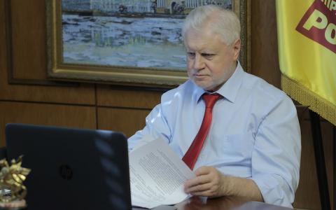 Сергей Миронов