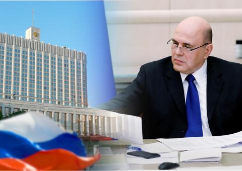 Правительство РФ, Михаил Мишустин