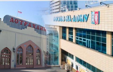 Ж/д вокзал Астрахани и Ростова