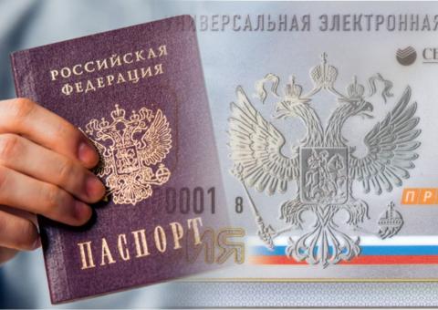 Россияне массово отказываются от электронных паспортов замена паспортов