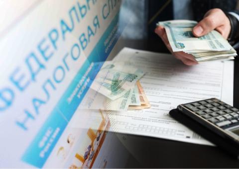 Оплата налогов