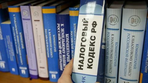 Налоговый кодекс РФ, законодательство