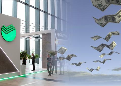 Отток капитала