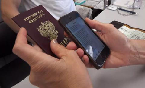 Паспорт Выдача электронных паспортов