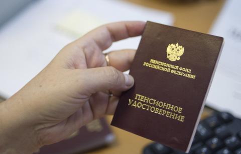 пенсия пенсионное удостоверение