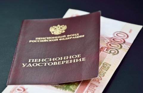 Пенсионное удостоверение