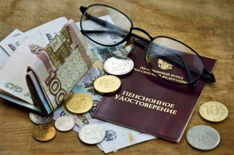 Пенсионное удостоверение