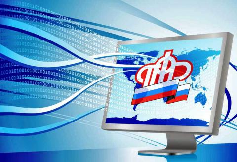 Пенсионный фонд