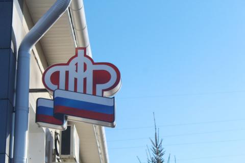 ПФР здание флаг