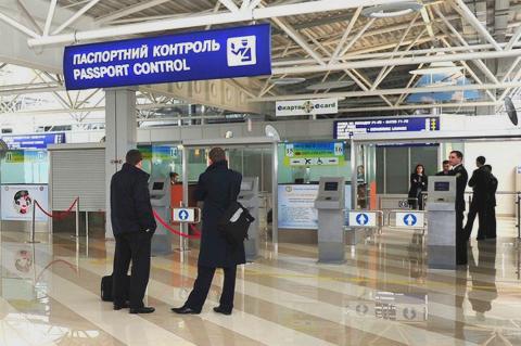 Паспортный контроль