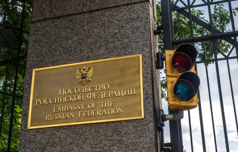 Посольство РФ