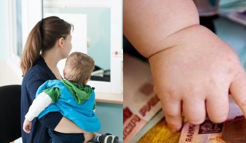 Пособие на детей